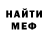 МЕТАДОН кристалл Nikolai Ruzhinski