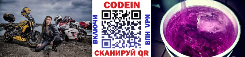 Кодеиновый сироп Lean Purple Drank  Нягань 
