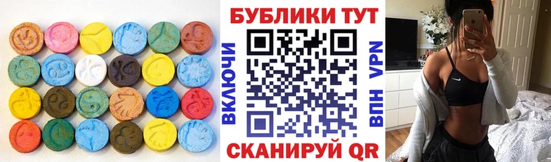 купить   Нягань  ЭКСТАЗИ XTC 